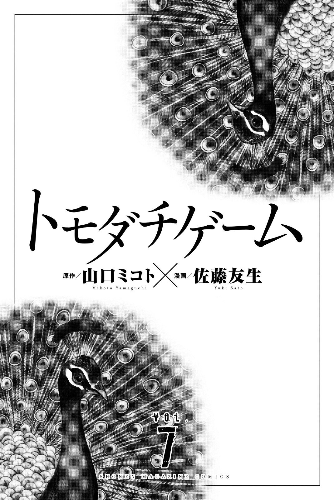 Tomodachi Game chapter 28 page 3