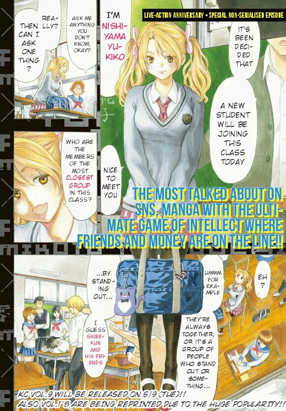 Tomodachi Game chapter 42.5 page 2