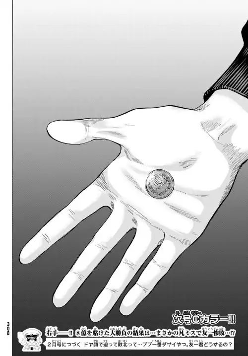 Tomodachi Game chapter 62 page 32