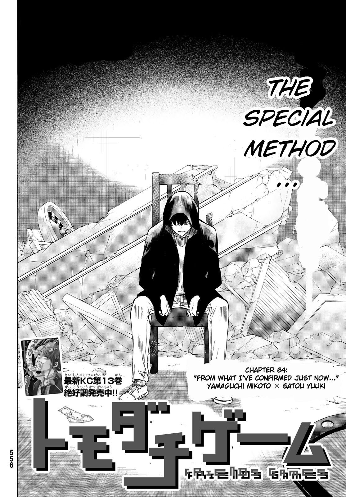 Tomodachi Game chapter 64 page 2