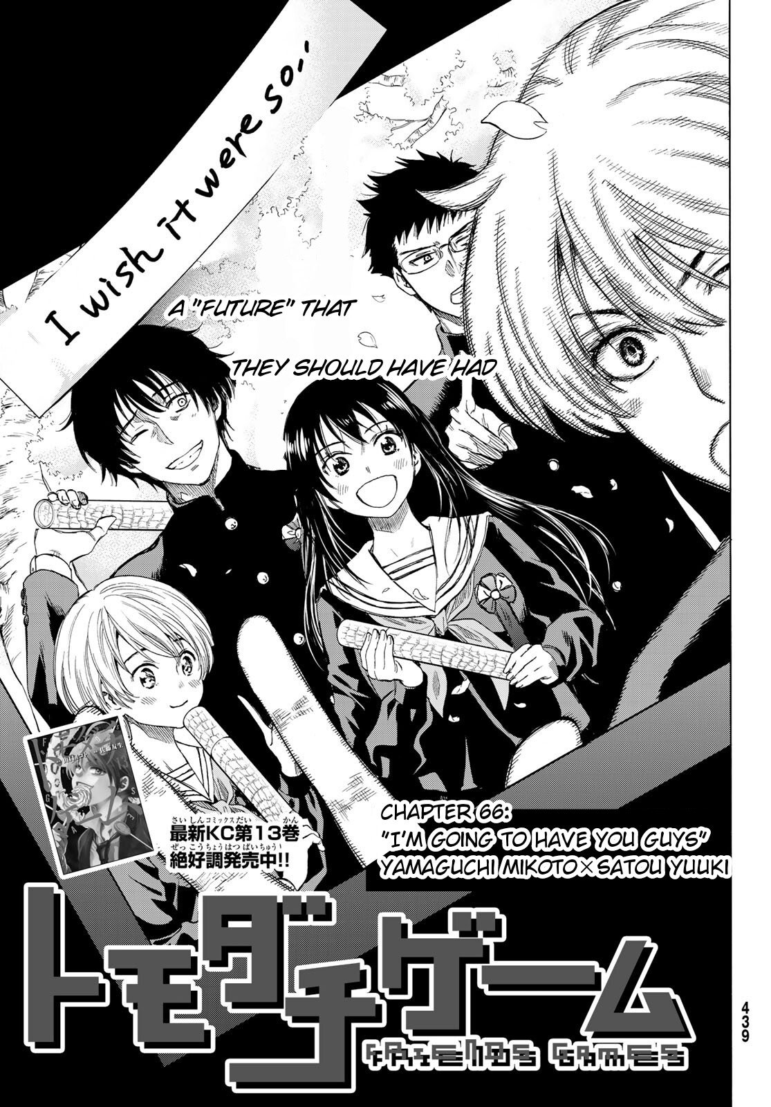 Tomodachi Game chapter 66 page 3