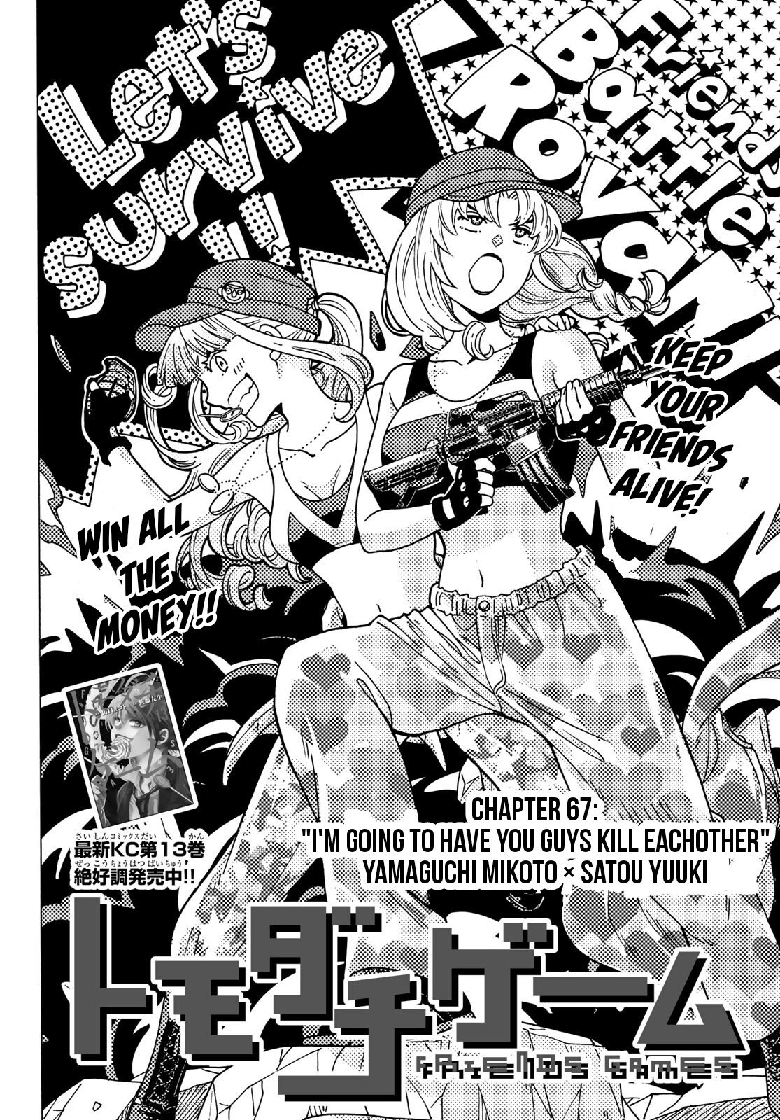 Tomodachi Game chapter 67 page 2