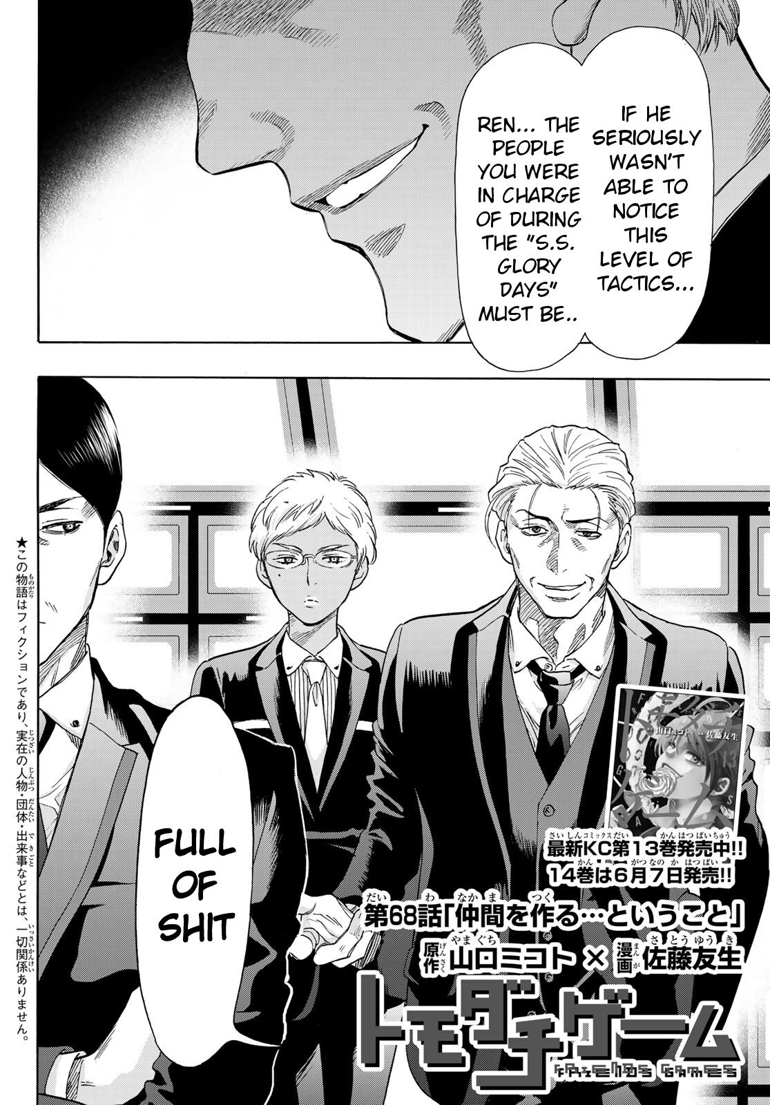 Tomodachi Game chapter 68 page 2