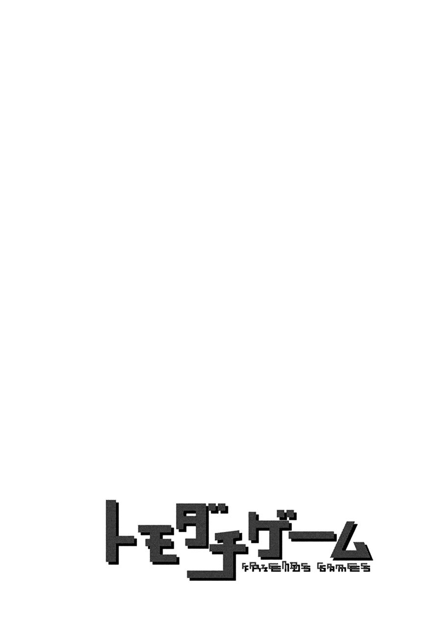 Tomodachi Game chapter 7.1 page 46