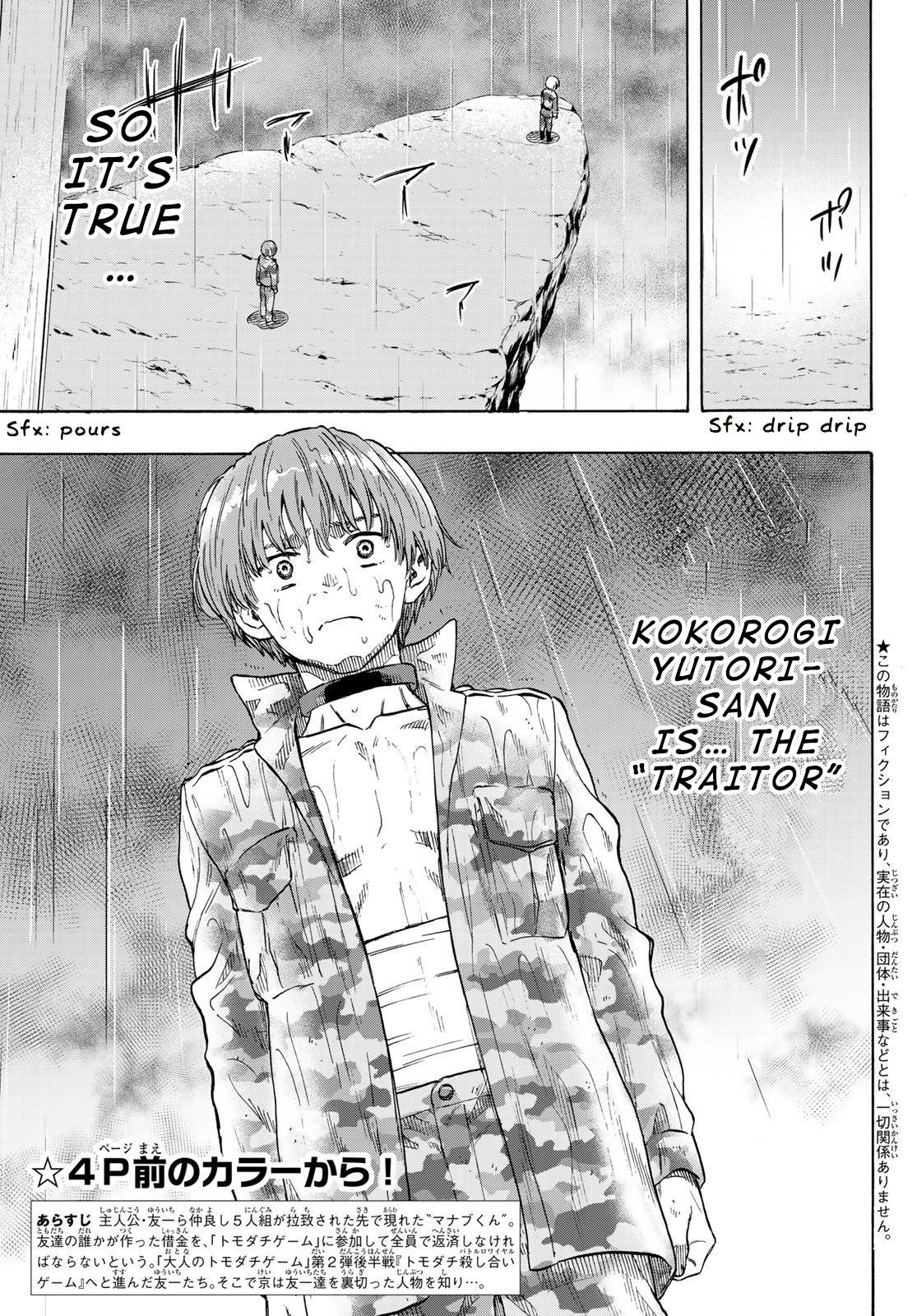 Tomodachi Game chapter 73 page 4