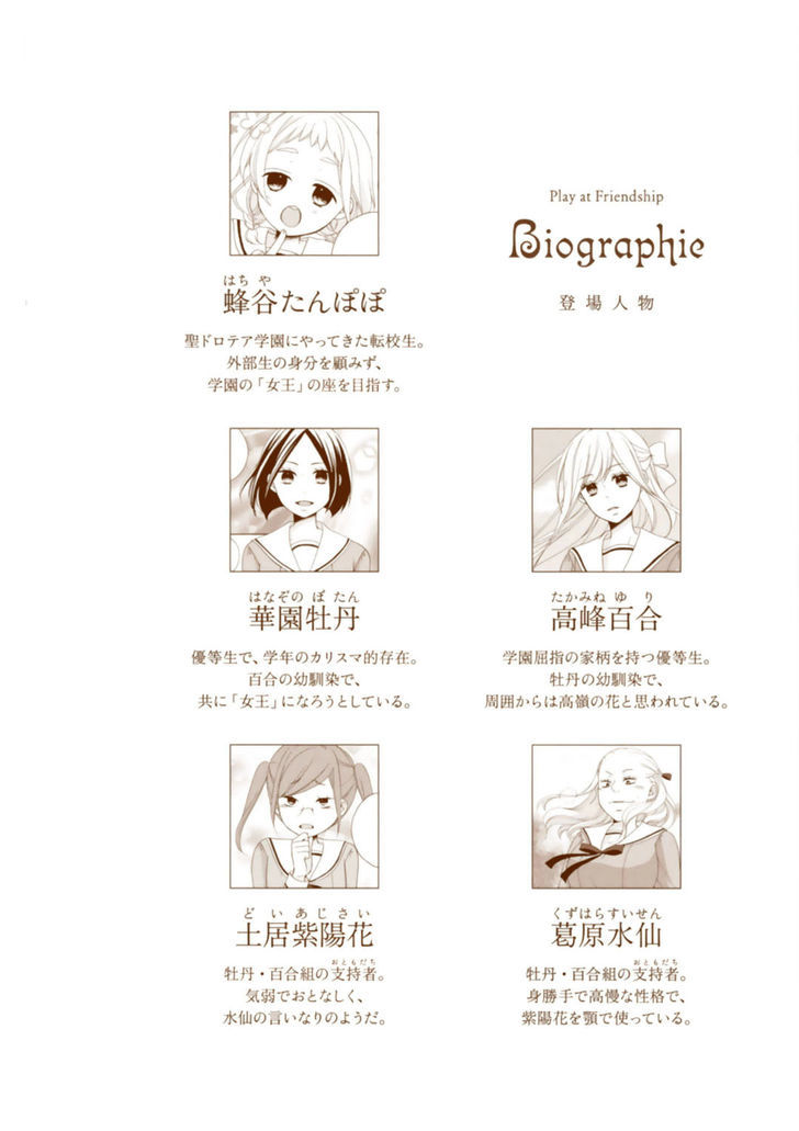 Tomodachi Gokko (YAMADA Daisy) chapter 1 page 3