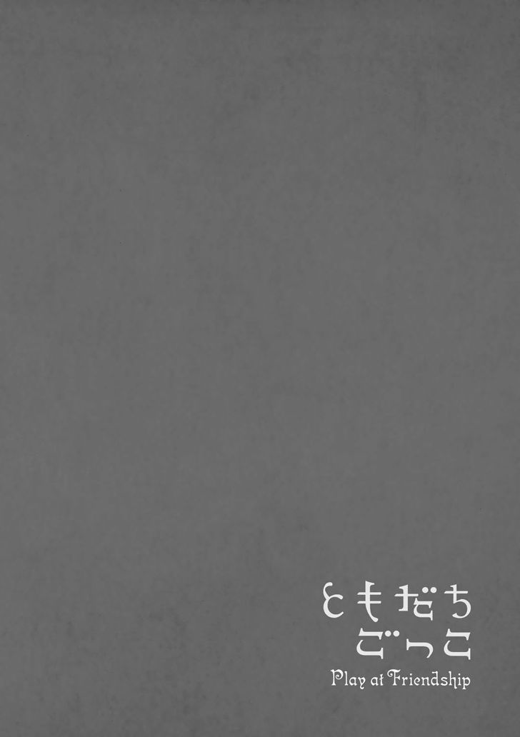 Tomodachi Gokko (YAMADA Daisy) chapter 1 page 47