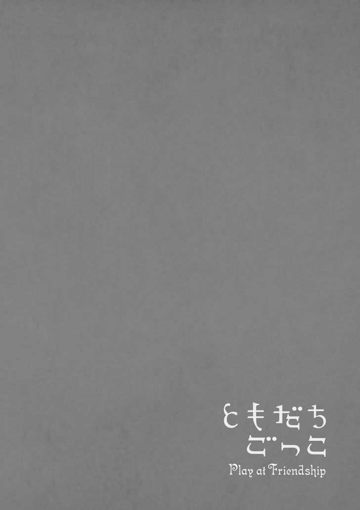 Tomodachi Gokko (YAMADA Daisy) chapter 1 page 9