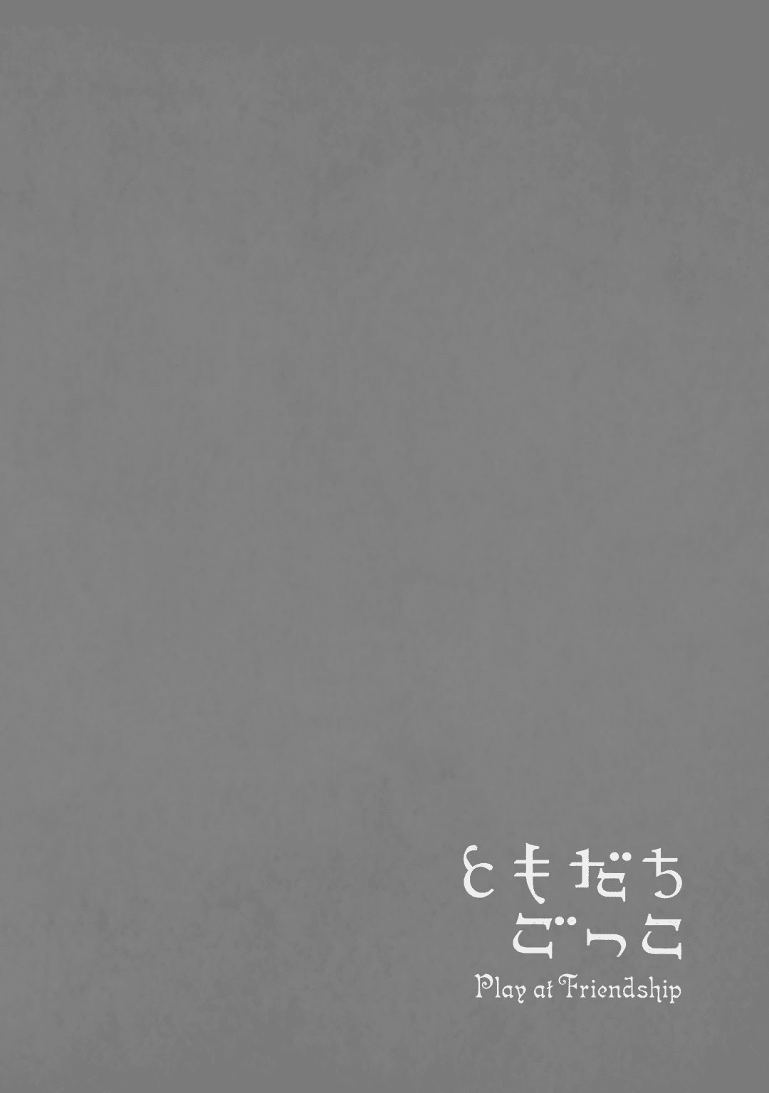 Tomodachi Gokko (YAMADA Daisy) chapter 14 page 34