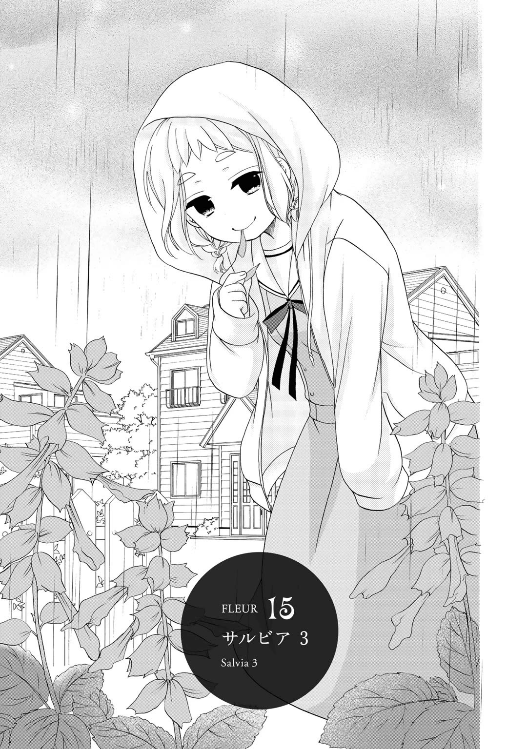 Tomodachi Gokko (YAMADA Daisy) chapter 15 page 2