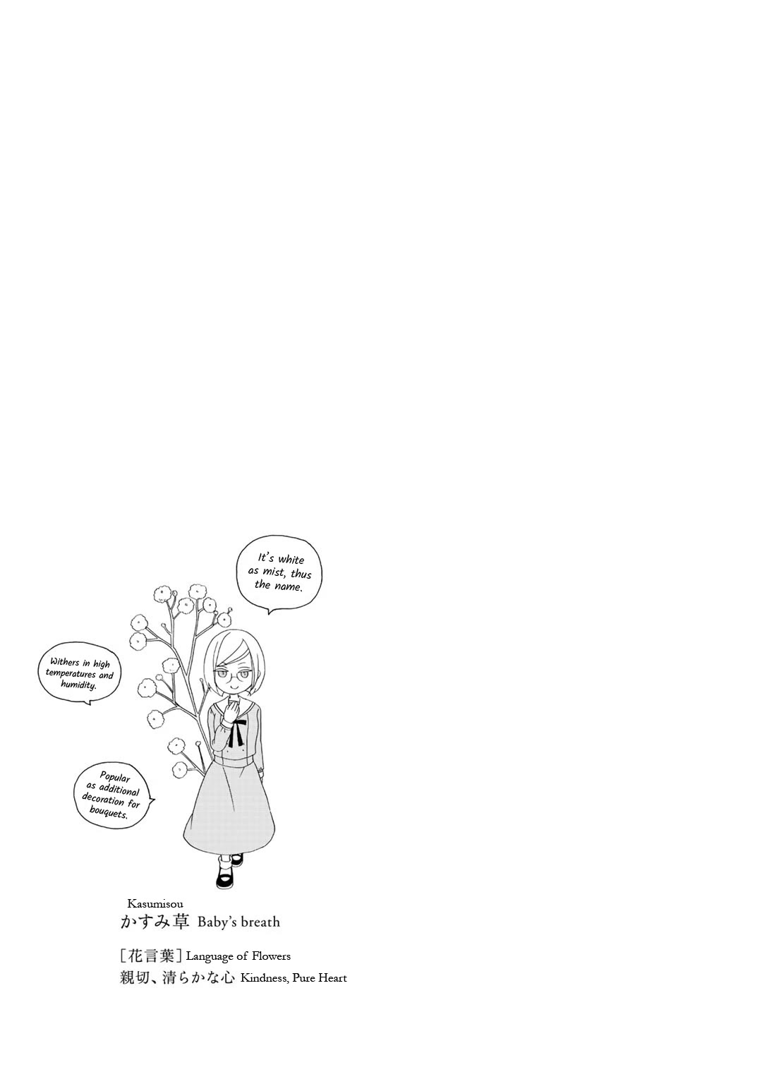 Tomodachi Gokko (YAMADA Daisy) chapter 15 page 26