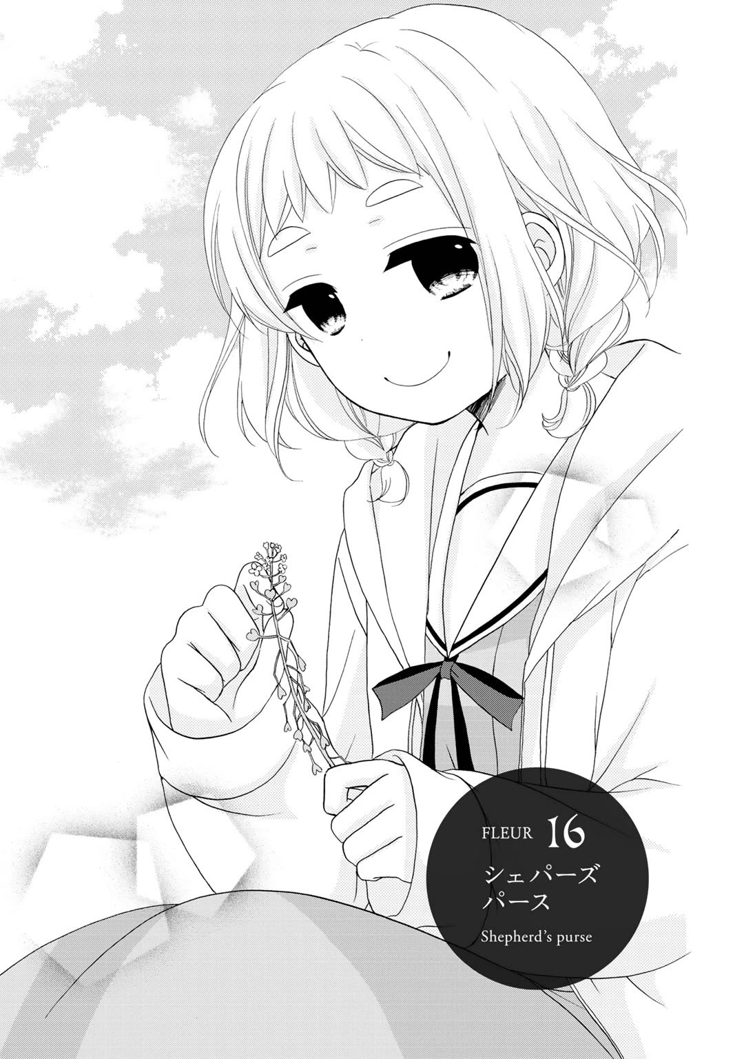 Tomodachi Gokko (YAMADA Daisy) chapter 16 page 2