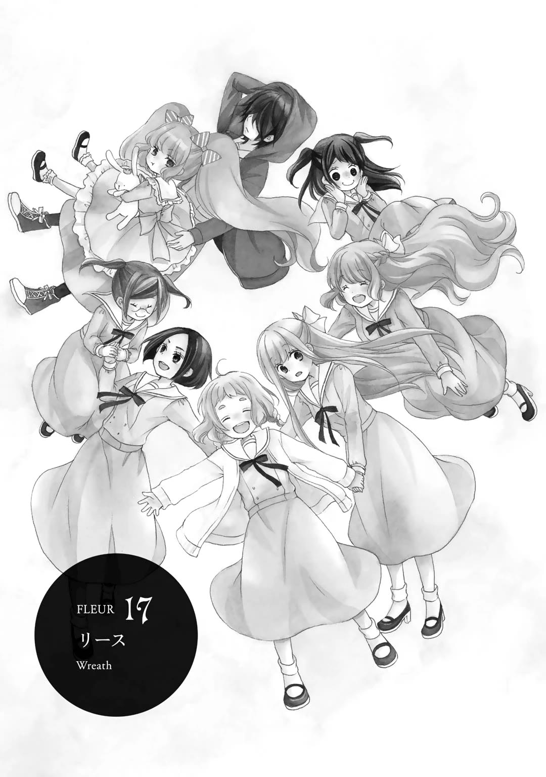 Tomodachi Gokko (YAMADA Daisy) chapter 17 page 2