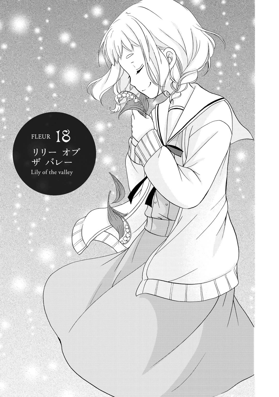 Tomodachi Gokko (YAMADA Daisy) chapter 18 page 2