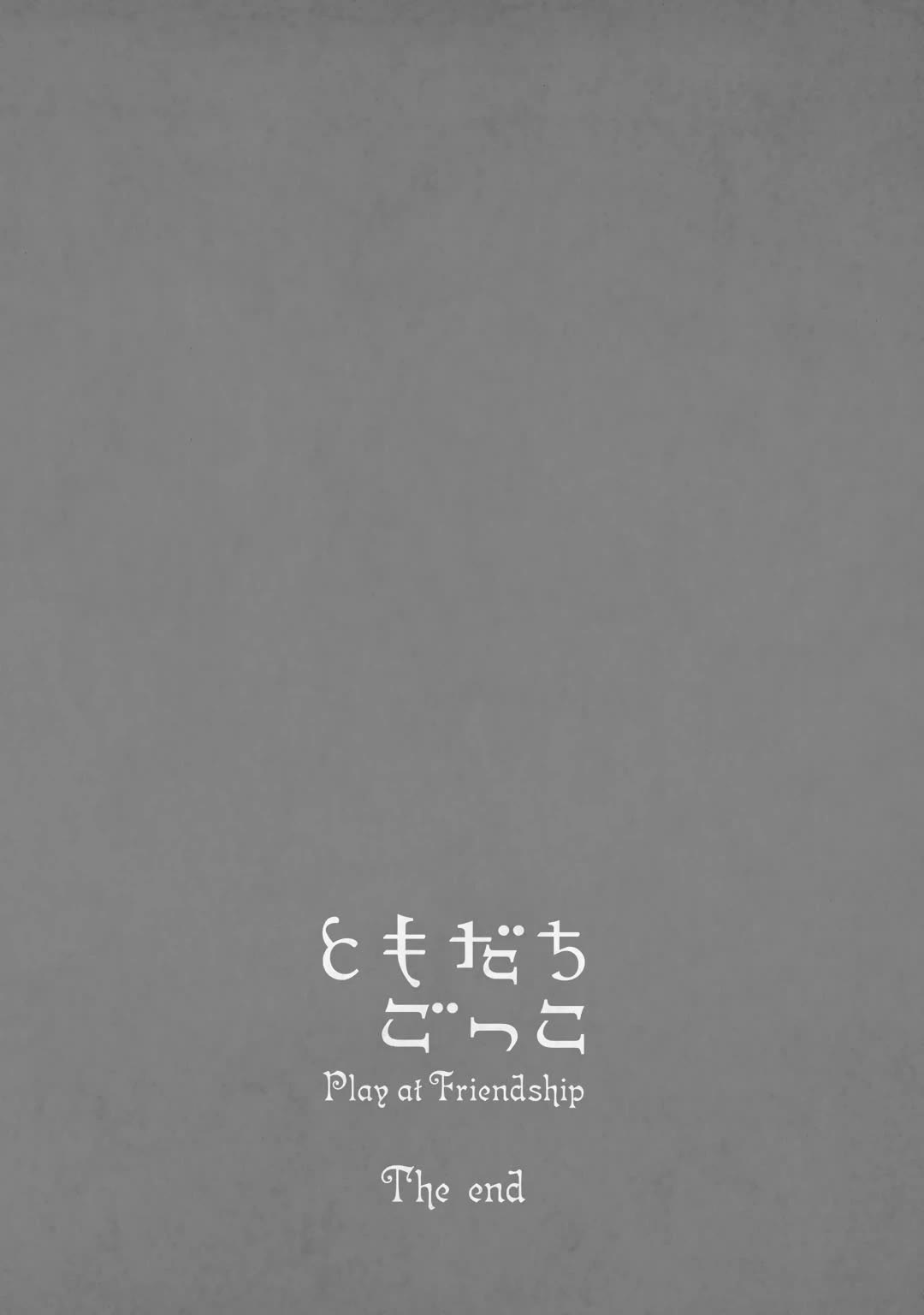 Tomodachi Gokko (YAMADA Daisy) chapter 20 page 38