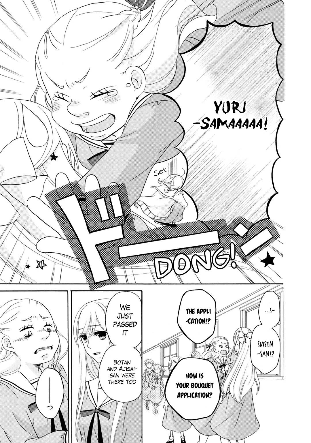 Tomodachi Gokko (YAMADA Daisy) chapter 6 page 8