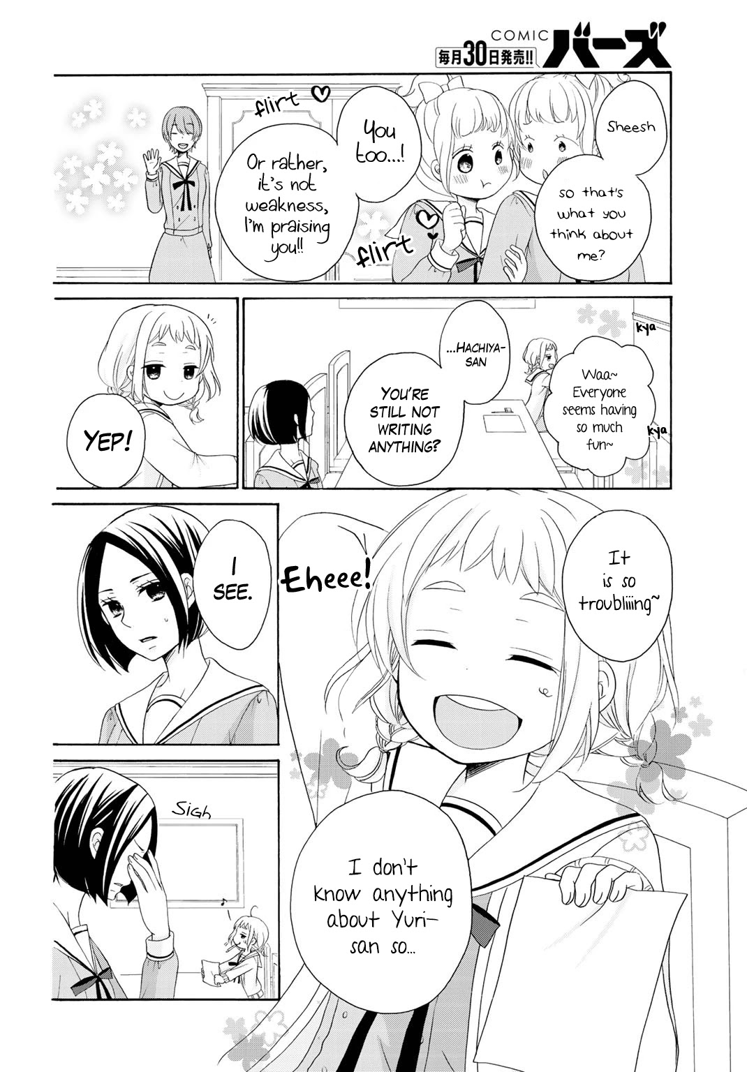 Tomodachi Gokko (YAMADA Daisy) chapter 7 page 10