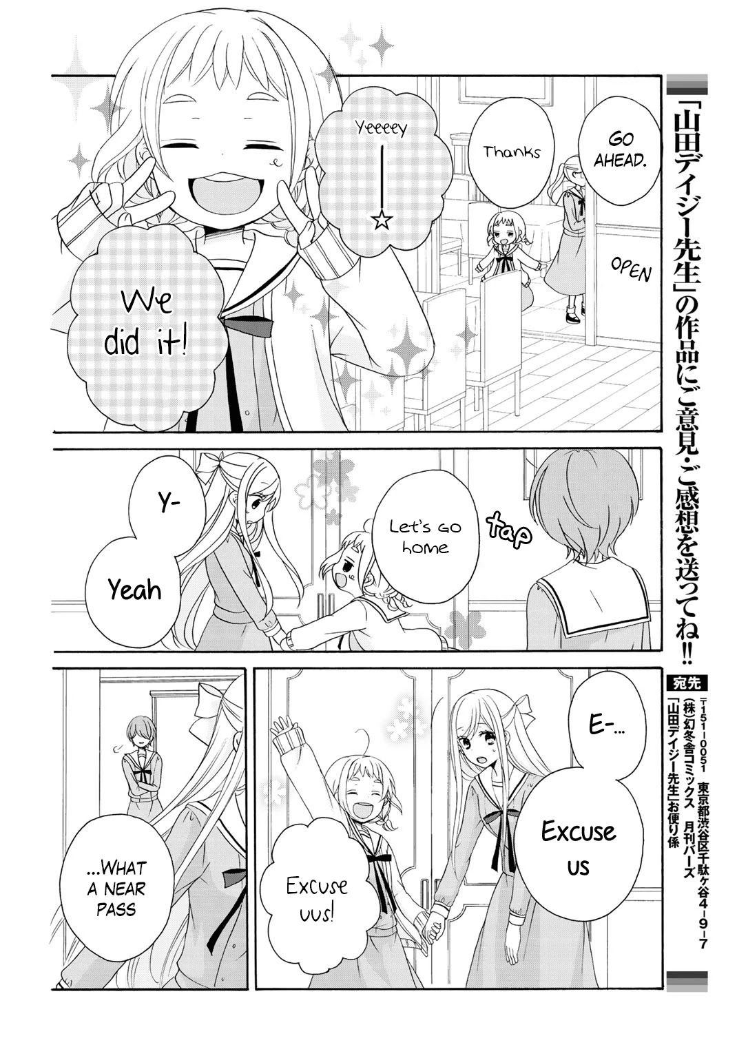 Tomodachi Gokko (YAMADA Daisy) chapter 7 page 24