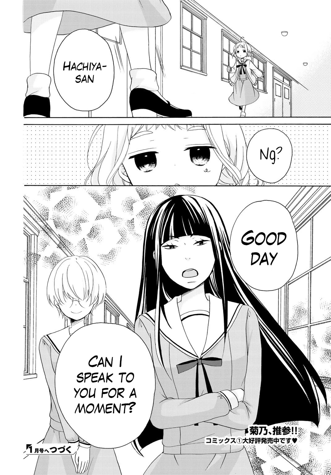 Tomodachi Gokko (YAMADA Daisy) chapter 7 page 26