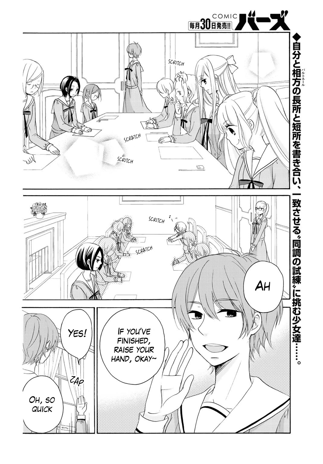 Tomodachi Gokko (YAMADA Daisy) chapter 7 page 4