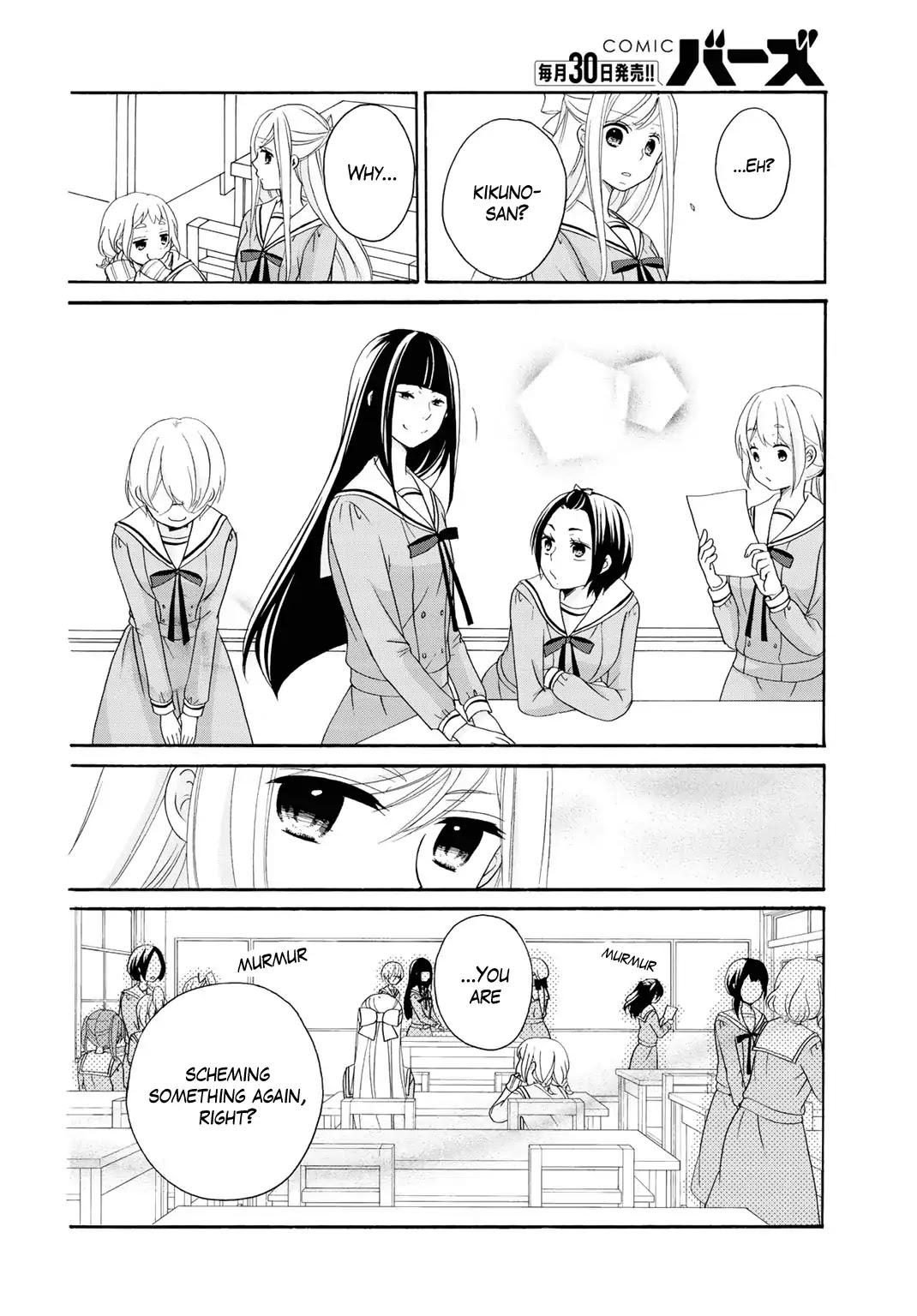 Tomodachi Gokko (YAMADA Daisy) chapter 8 page 17