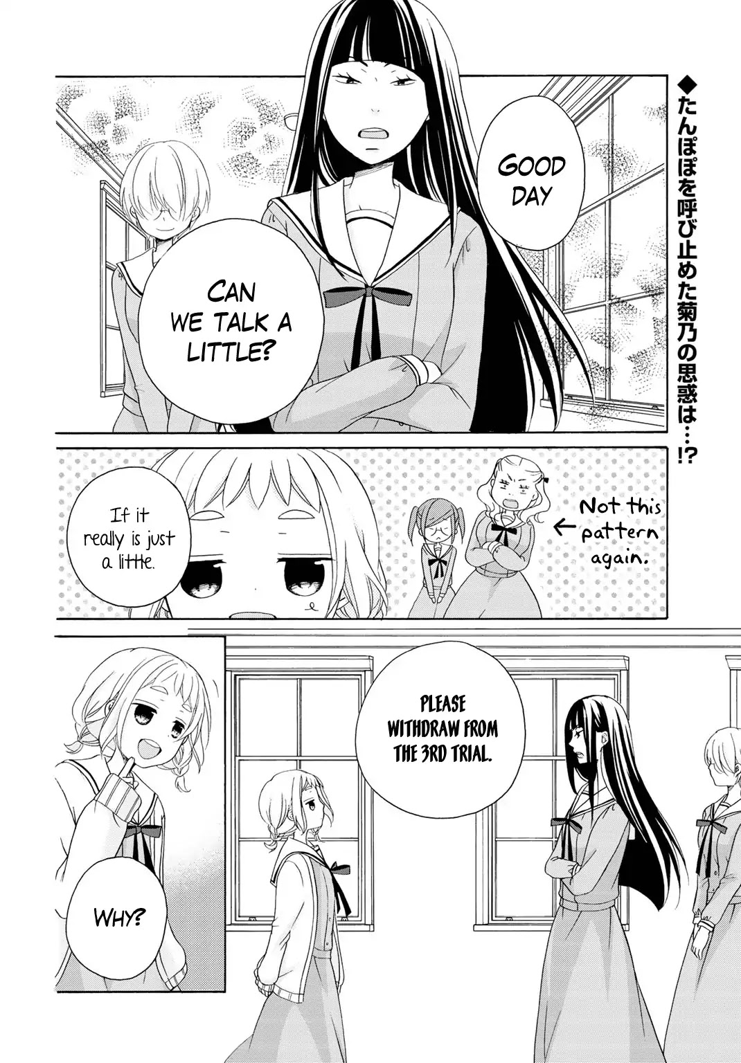 Tomodachi Gokko (YAMADA Daisy) chapter 8 page 3