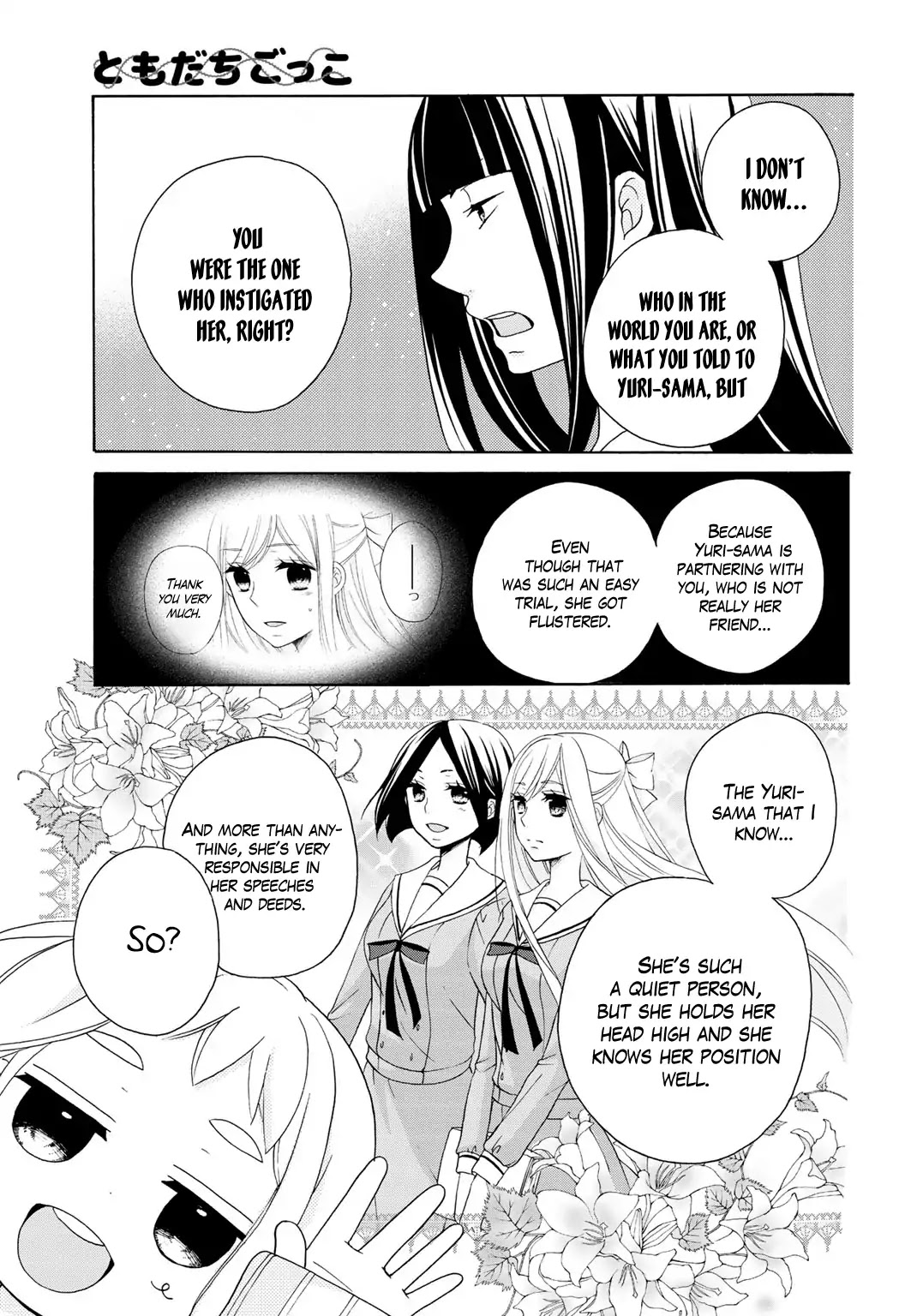 Tomodachi Gokko (YAMADA Daisy) chapter 8 page 4