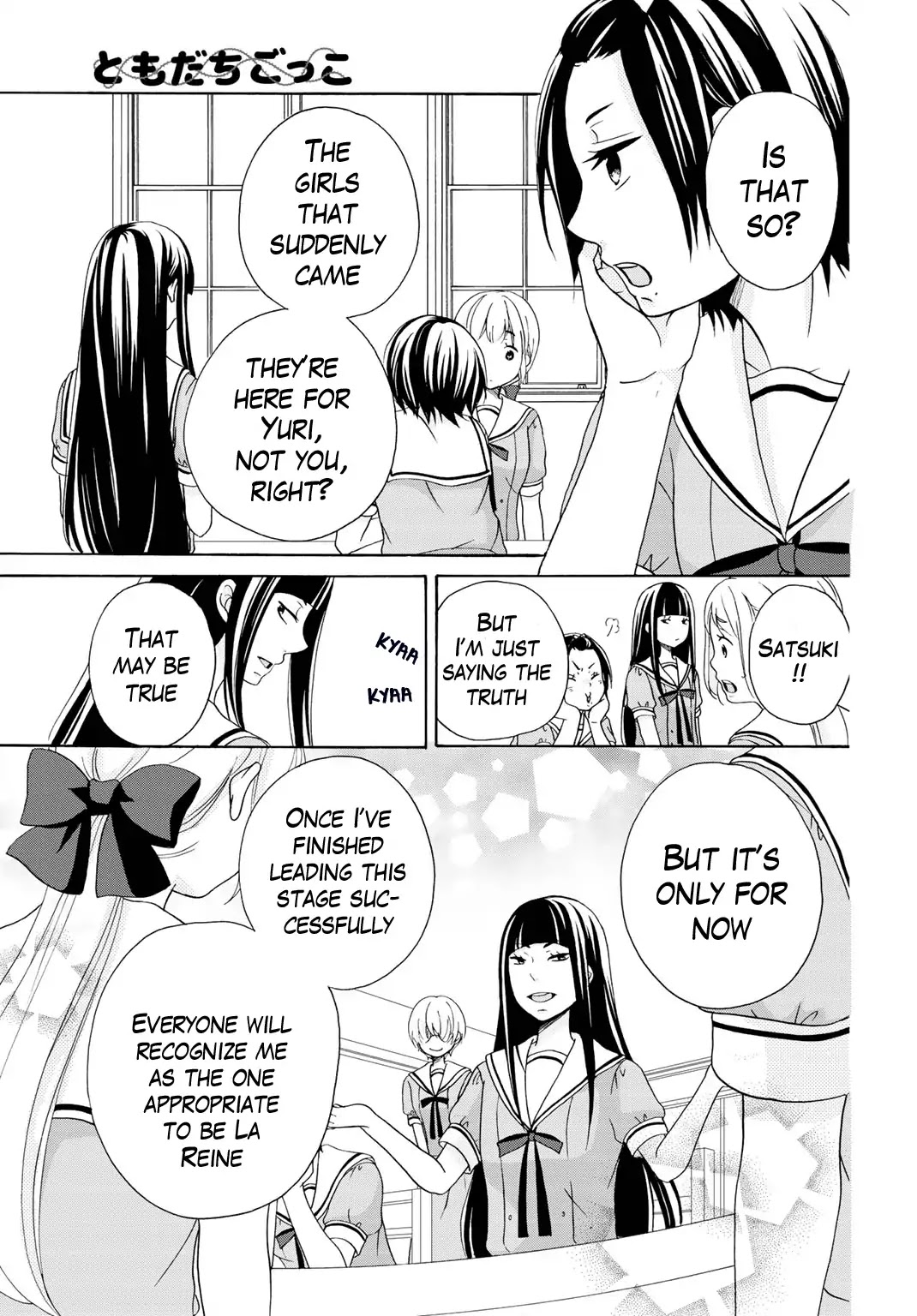 Tomodachi Gokko (YAMADA Daisy) chapter 9 page 10