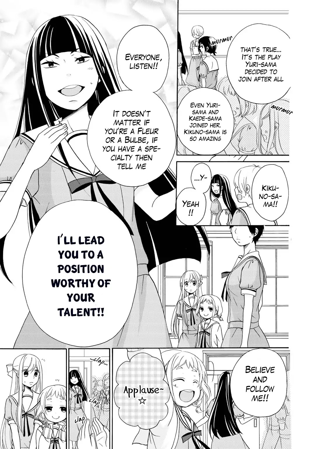 Tomodachi Gokko (YAMADA Daisy) chapter 9 page 16