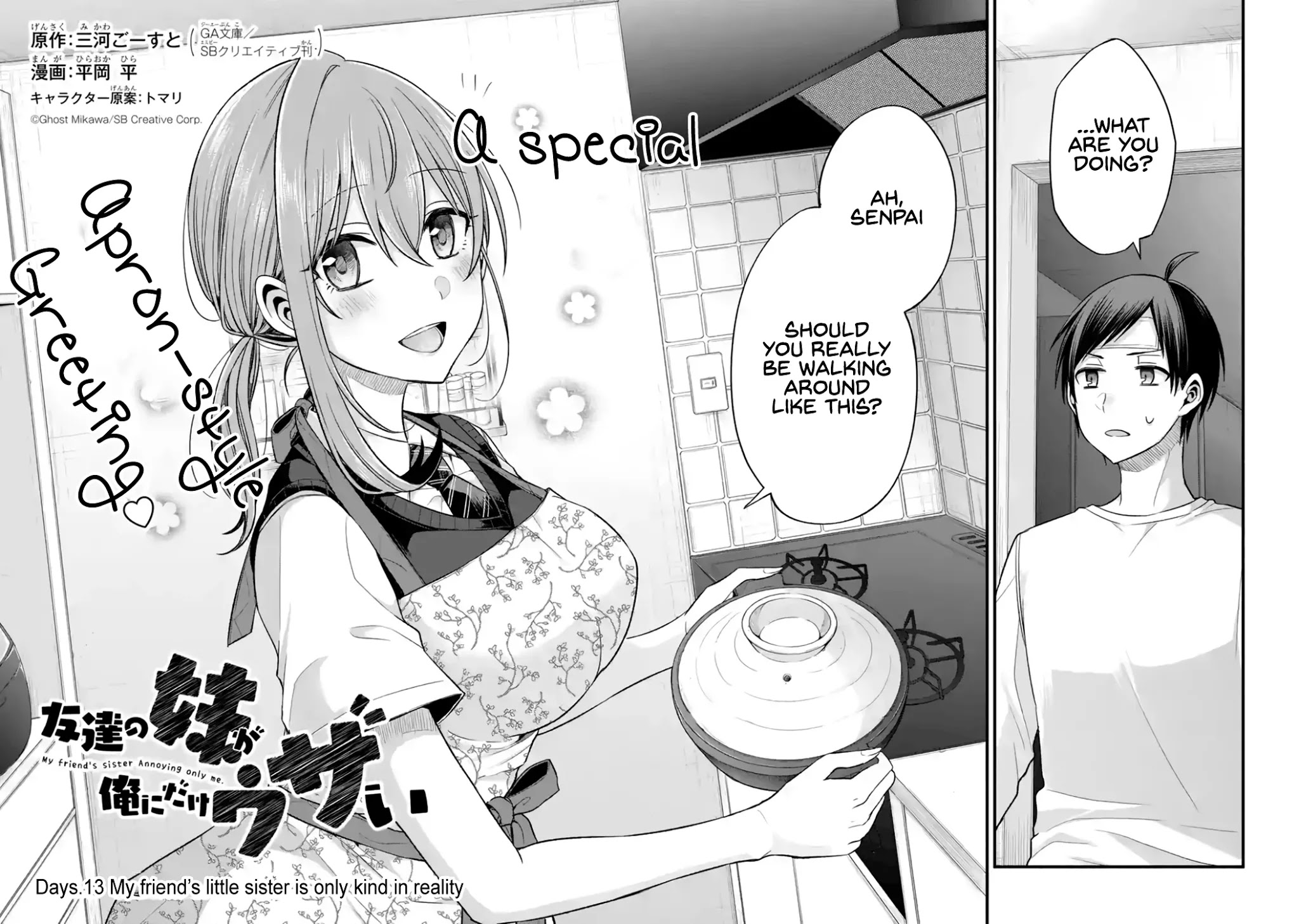 Tomodachi no Imouto ga Ore ni Dake Uzai chapter 13 page 2