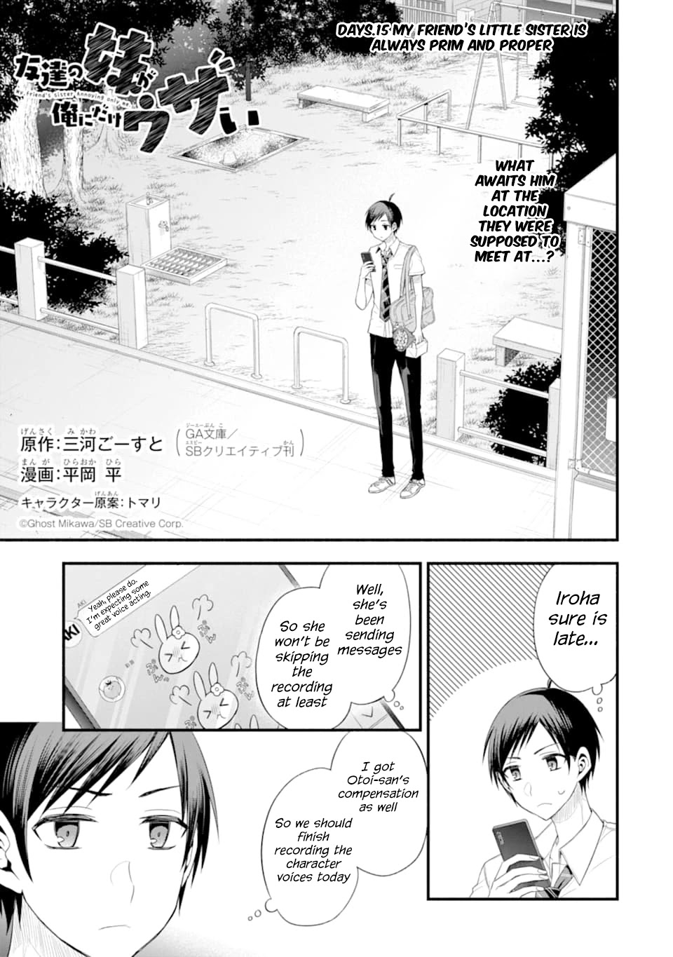 Tomodachi no Imouto ga Ore ni Dake Uzai chapter 15 page 1