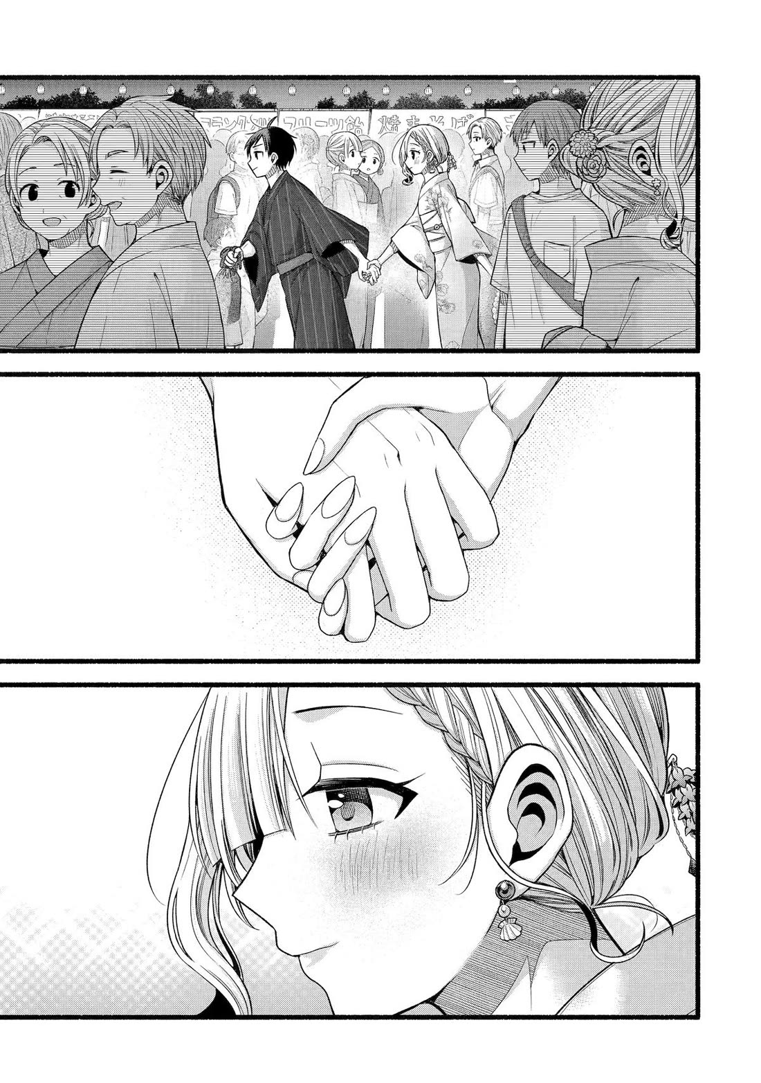 Tomodachi no Imouto ga Ore ni Dake Uzai chapter 46 page 1