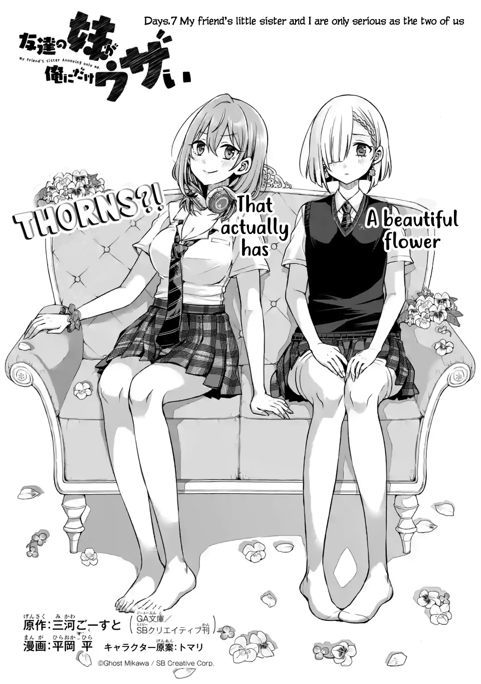 Tomodachi no Imouto ga Ore ni Dake Uzai chapter 7 page 2