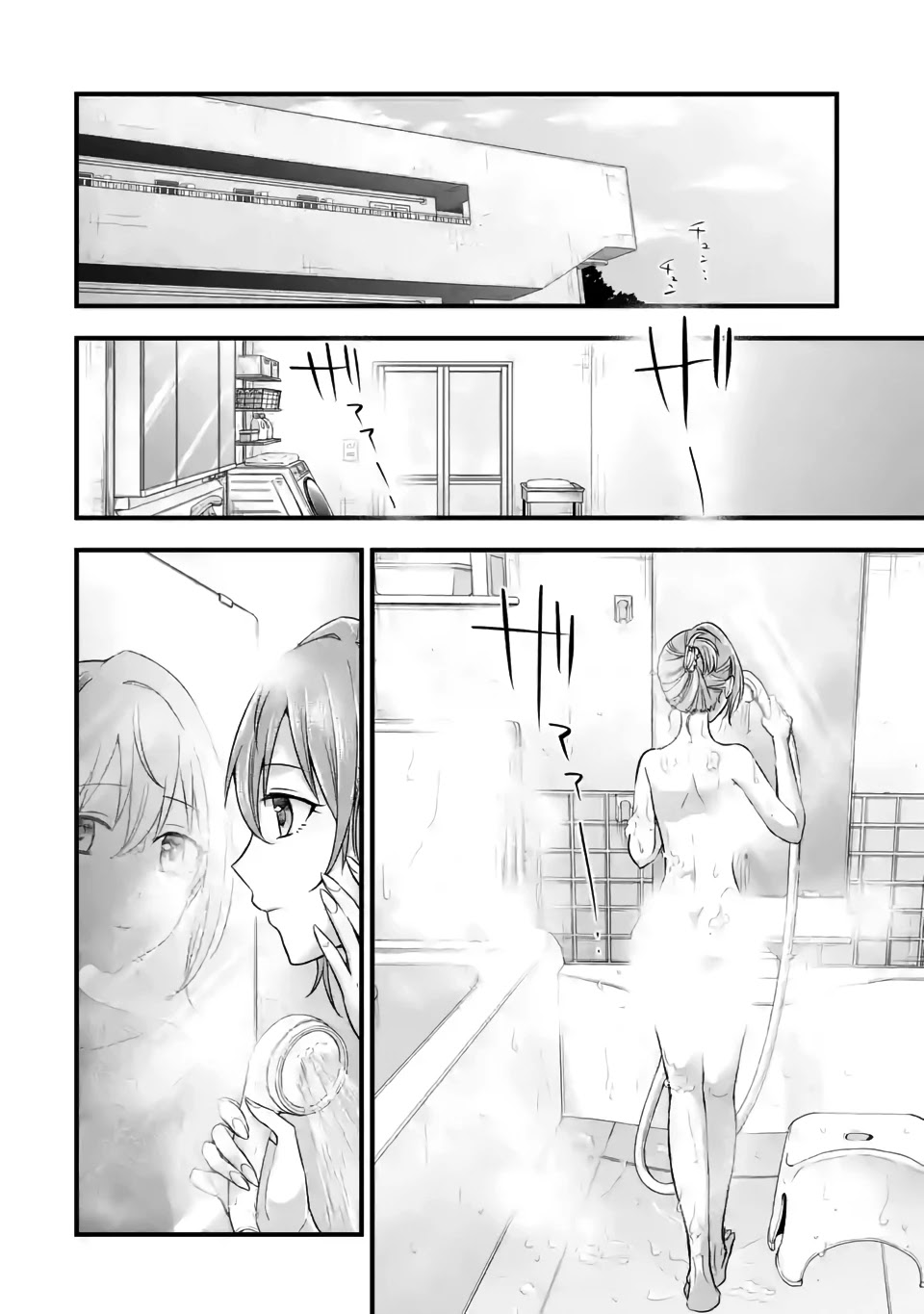 Tomodachi no Imouto ga Ore ni Dake Uzai chapter 7 page 23