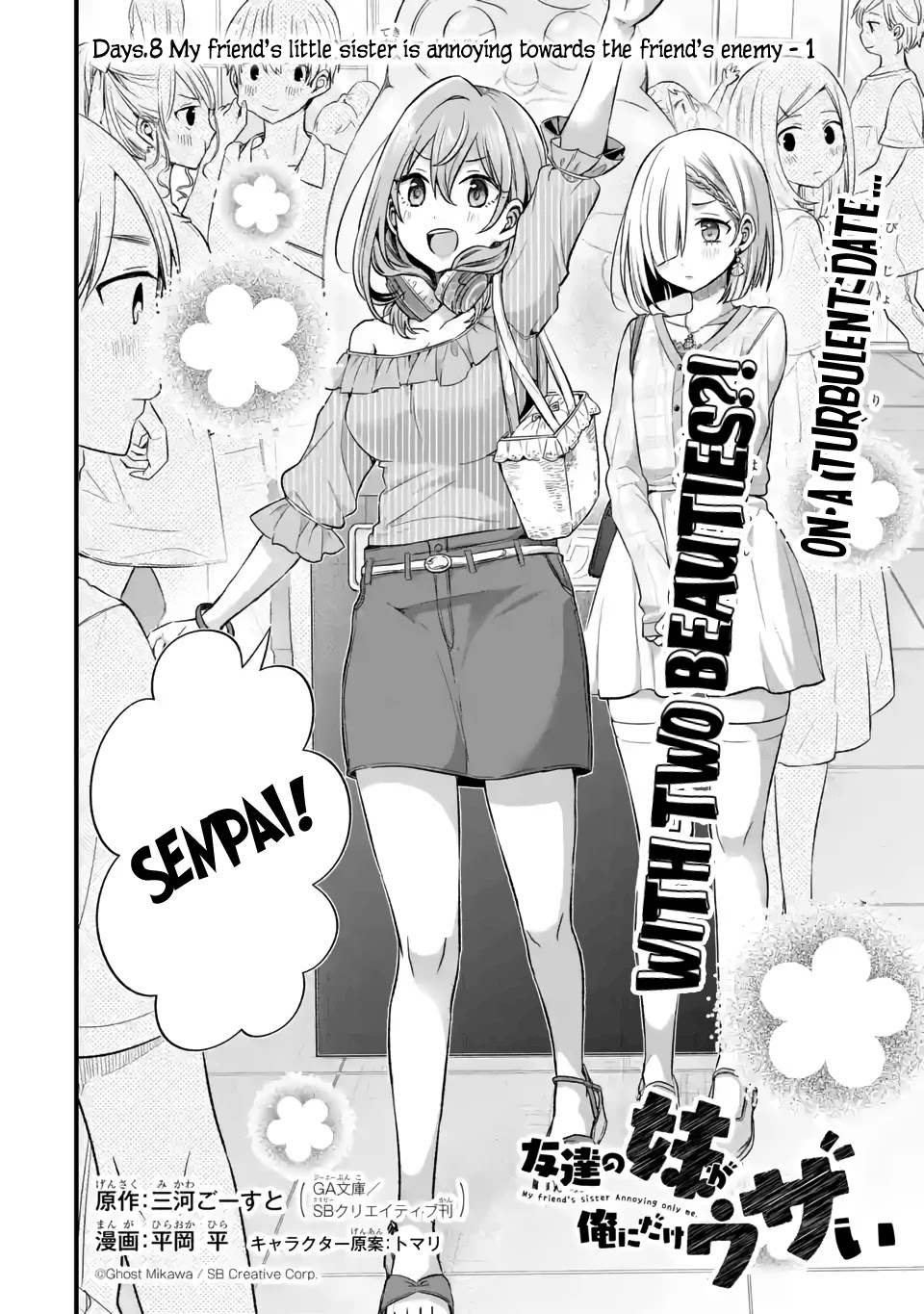 Tomodachi no Imouto ga Ore ni Dake Uzai chapter 8 page 2