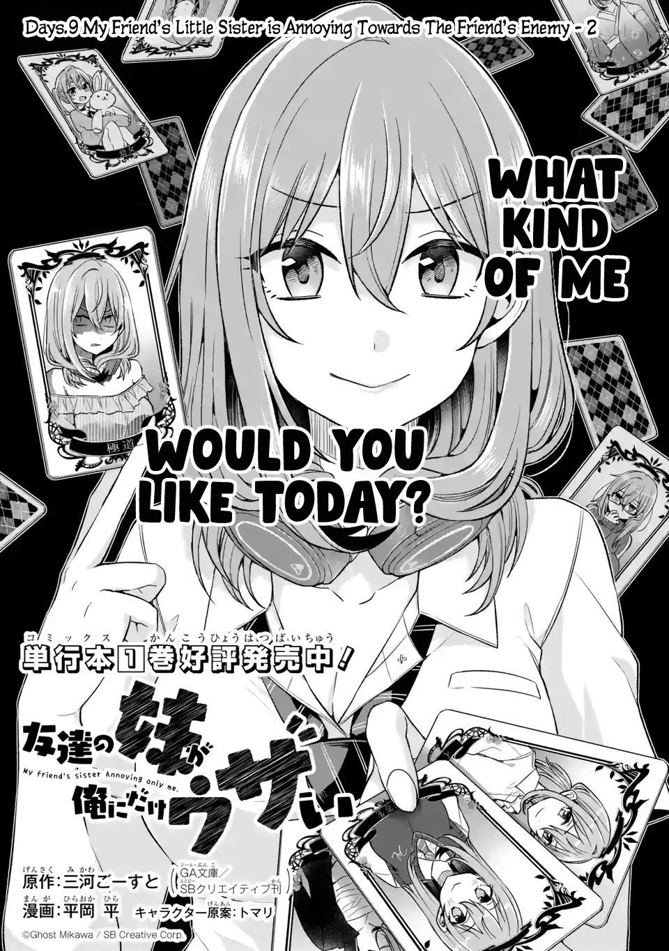 Tomodachi no Imouto ga Ore ni Dake Uzai chapter 9 page 3