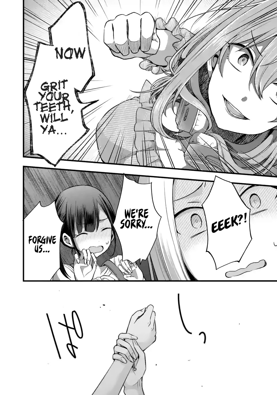 Tomodachi no Imouto ga Ore ni Dake Uzai chapter 9 page 6