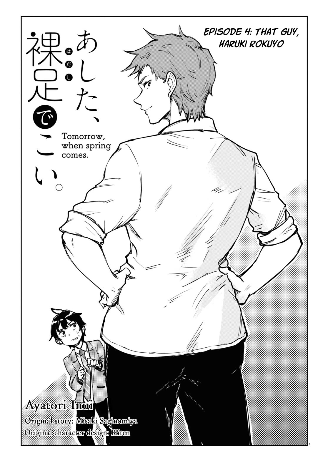 Tomorrow, When Spring Comes. chapter 4 page 1