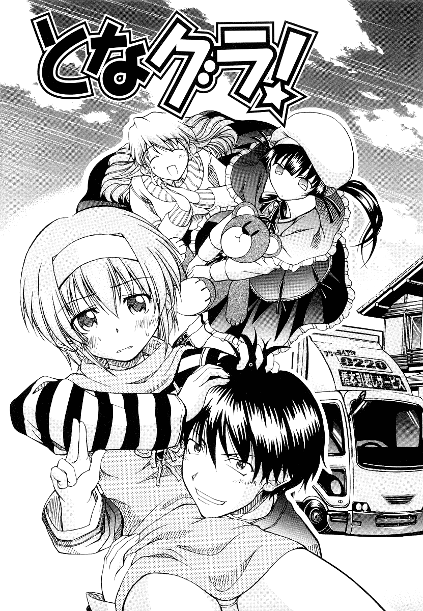 Tona-Gura! chapter 1 page 13