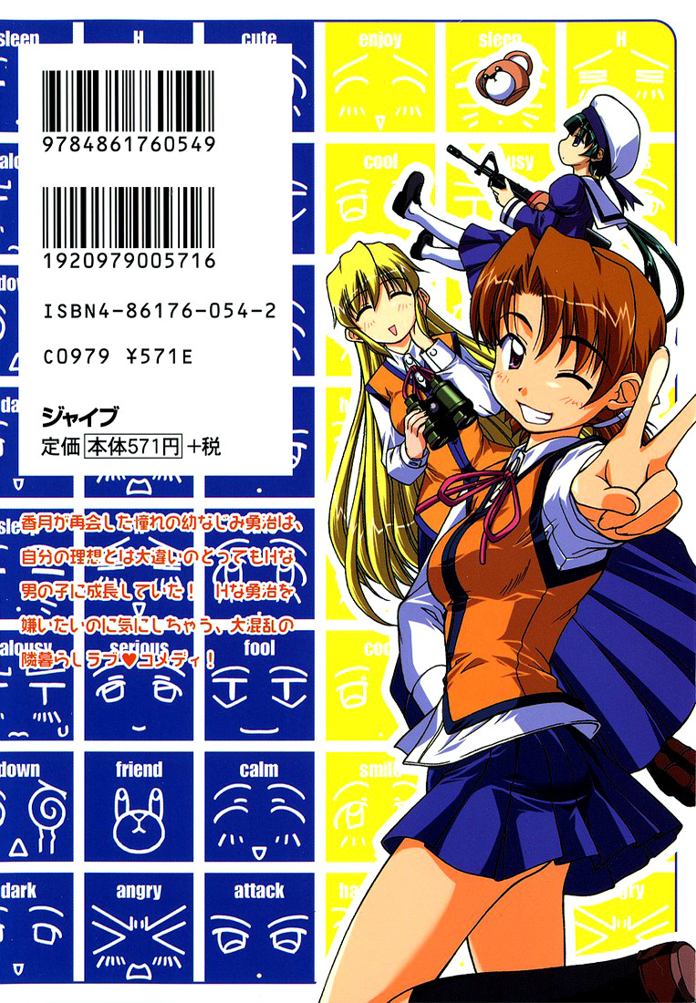 Tona-Gura! chapter 1 page 2