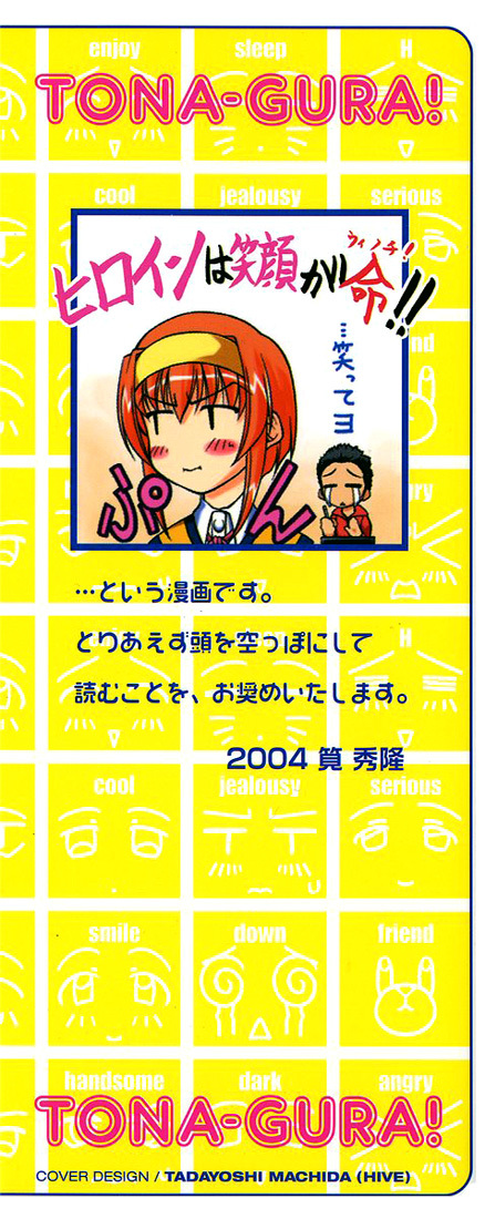 Tona-Gura! chapter 1 page 4