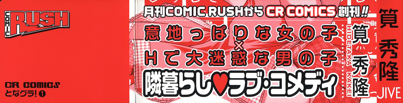 Tona-Gura! chapter 1 page 7