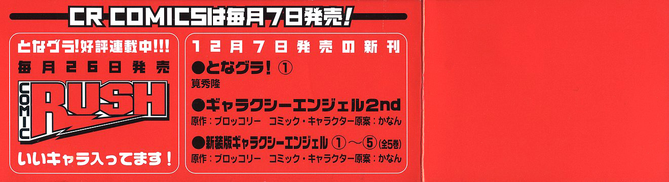 Tona-Gura! chapter 1 page 8