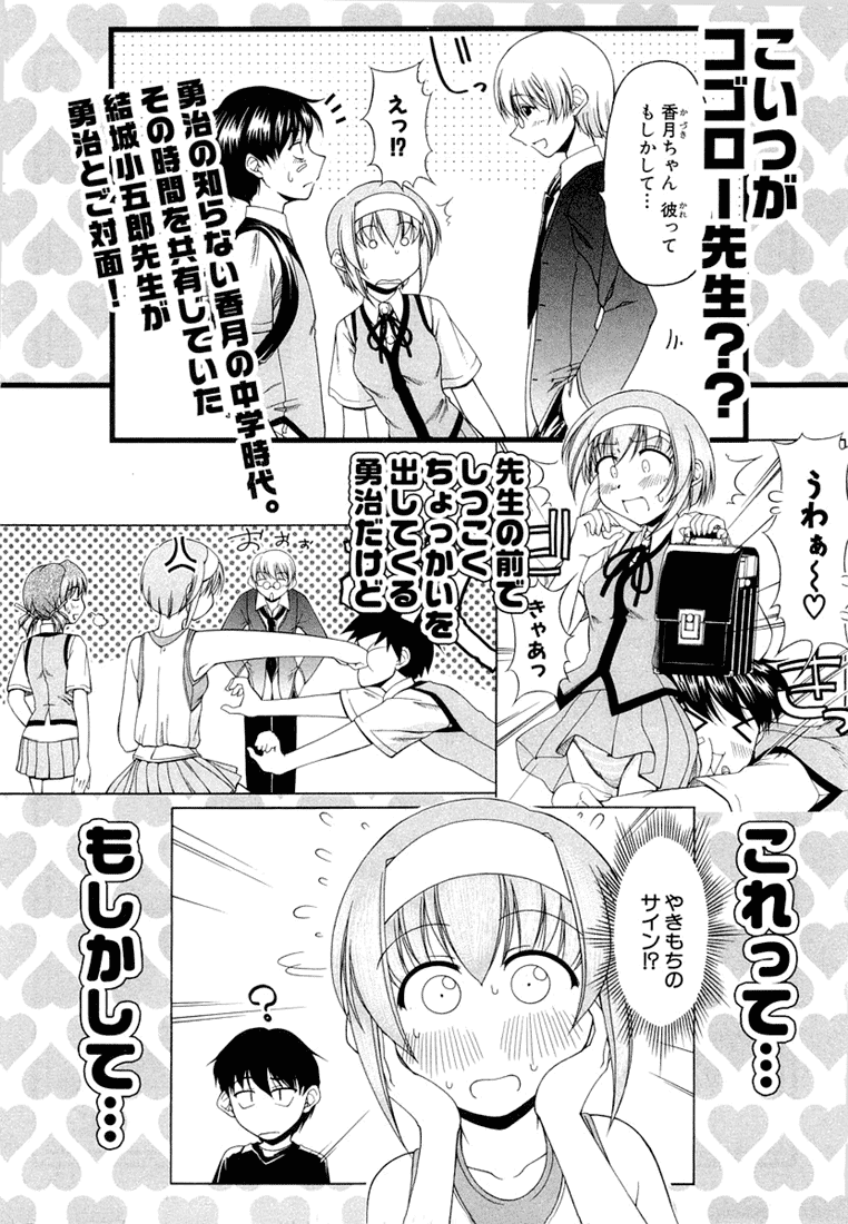 Tona-Gura! chapter 15 page 30