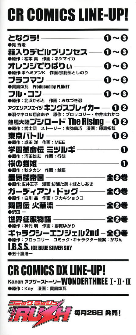 Tona-Gura! chapter 16 page 3