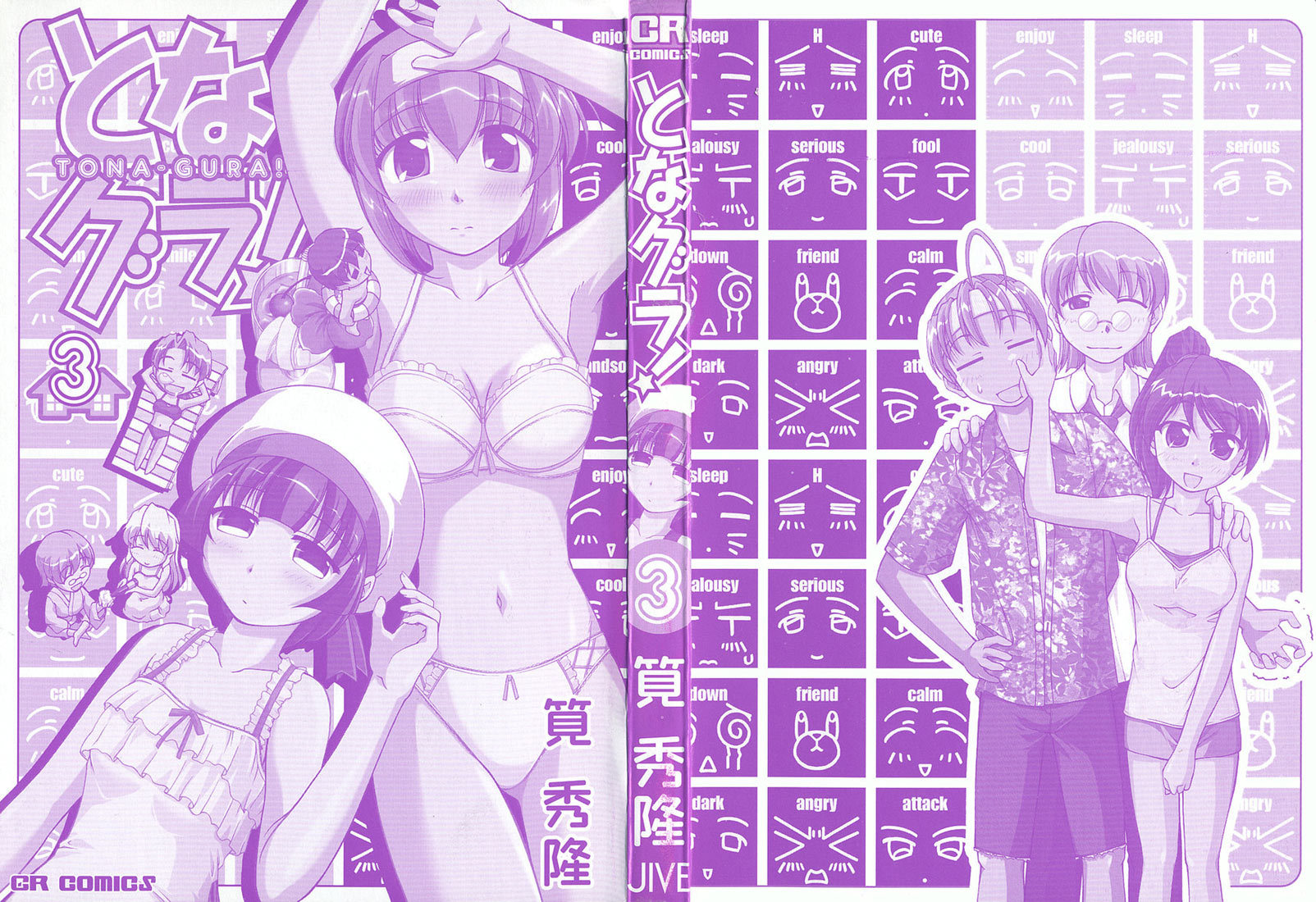 Tona-Gura! chapter 16 page 4