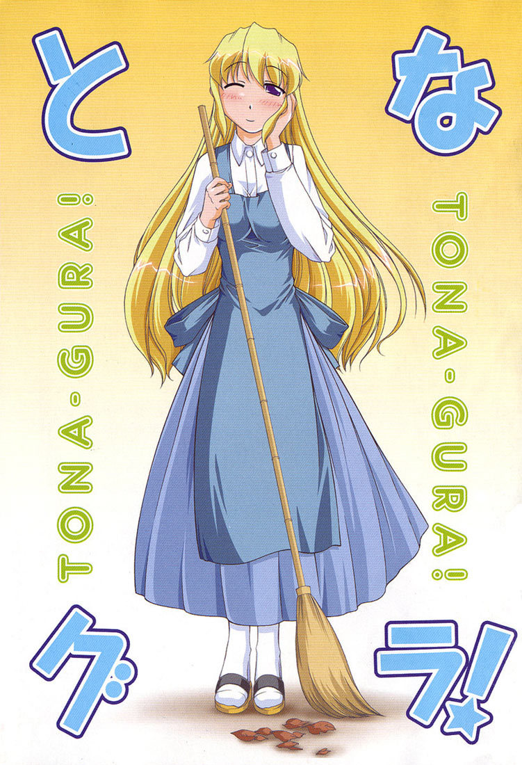 Tona-Gura! chapter 16 page 5