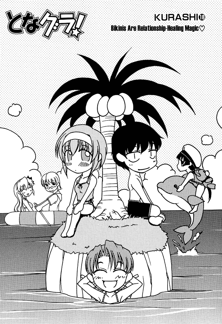 Tona-Gura! chapter 18 page 1