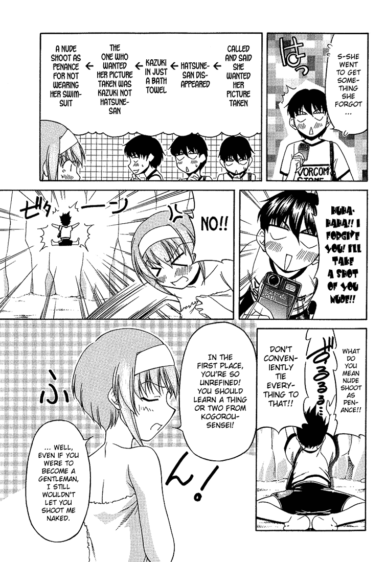 Tona-Gura! chapter 18 page 17