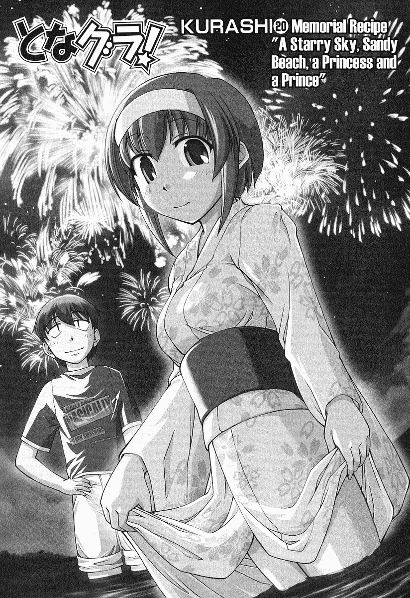 Tona-Gura! chapter 20 page 1